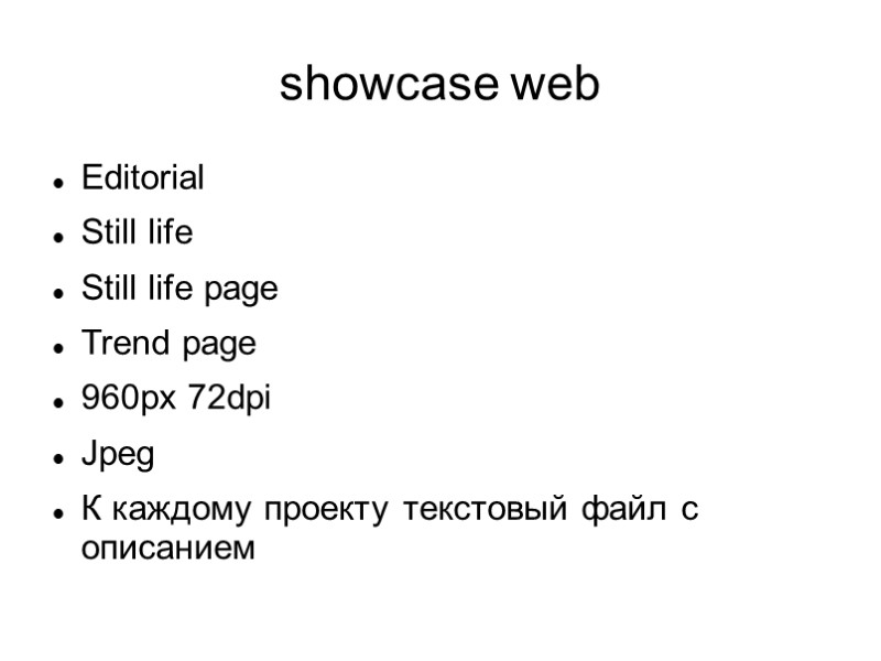 showcase web Editorial Still life Still life page Trend page 960px 72dpi Jpeg К